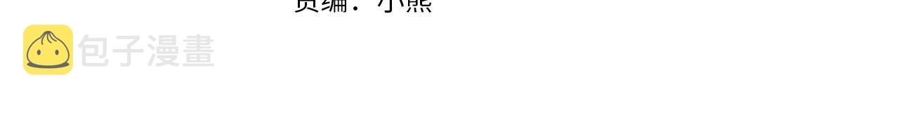 假千金的高级兔子漫画,第28话 大公的计划2图