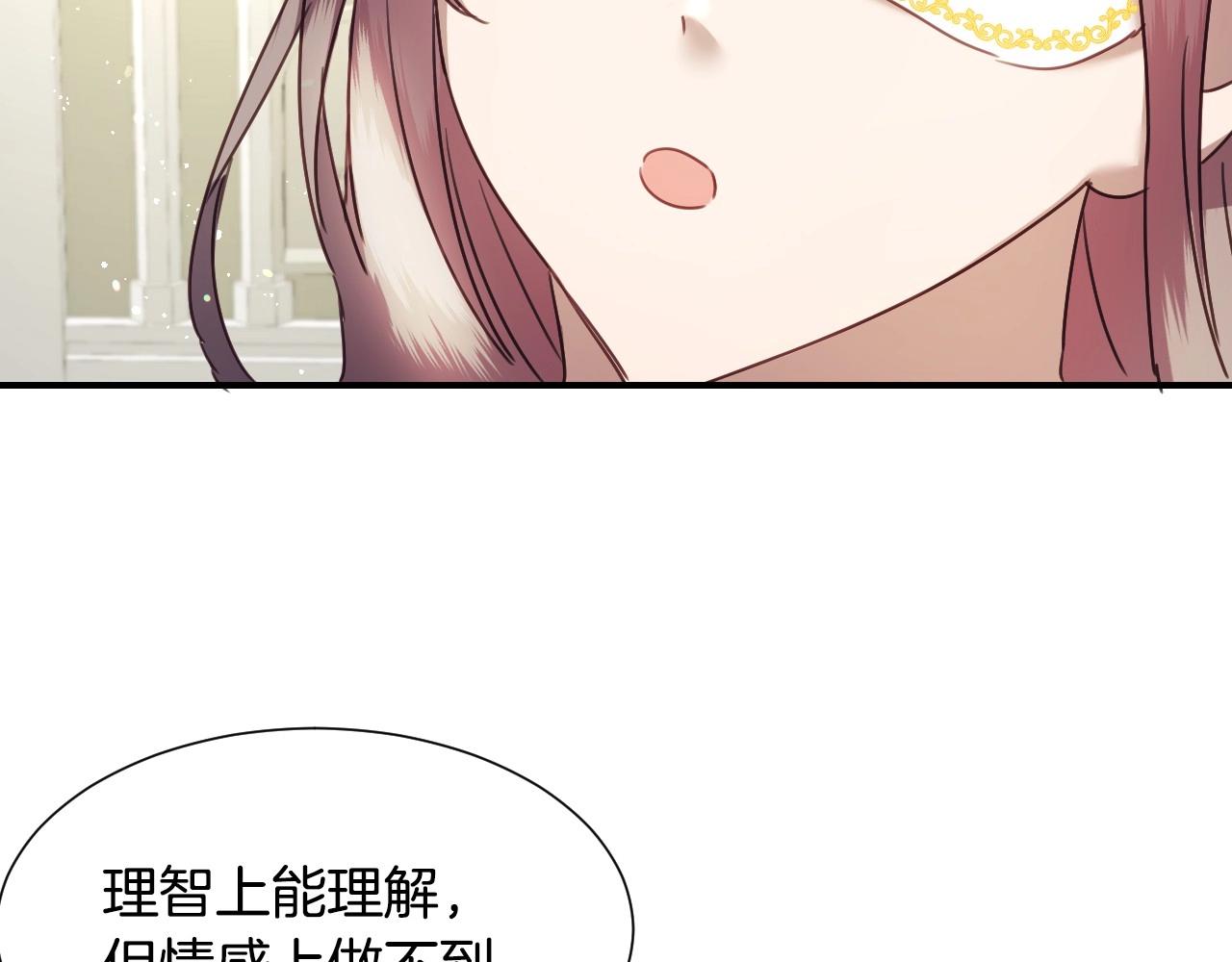 假千金的高级兔子漫画,第41话 我的伦回来了1图