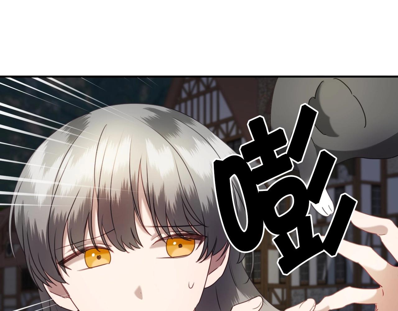 假千金的高级兔子漫画,第21话 她的香味，我最熟悉1图