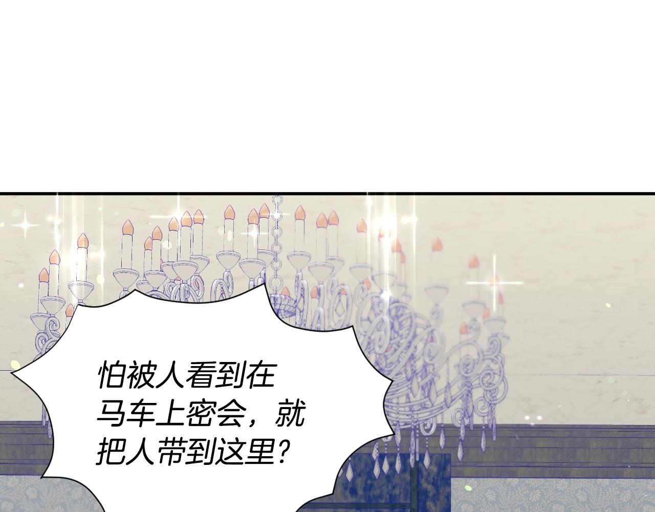 假千金的高级兔子漫画,第28话 大公的计划2图