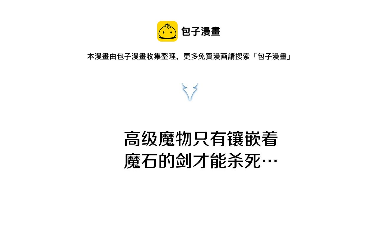 假千金的高级兔子漫画,第19话 草莓小蛋糕1图