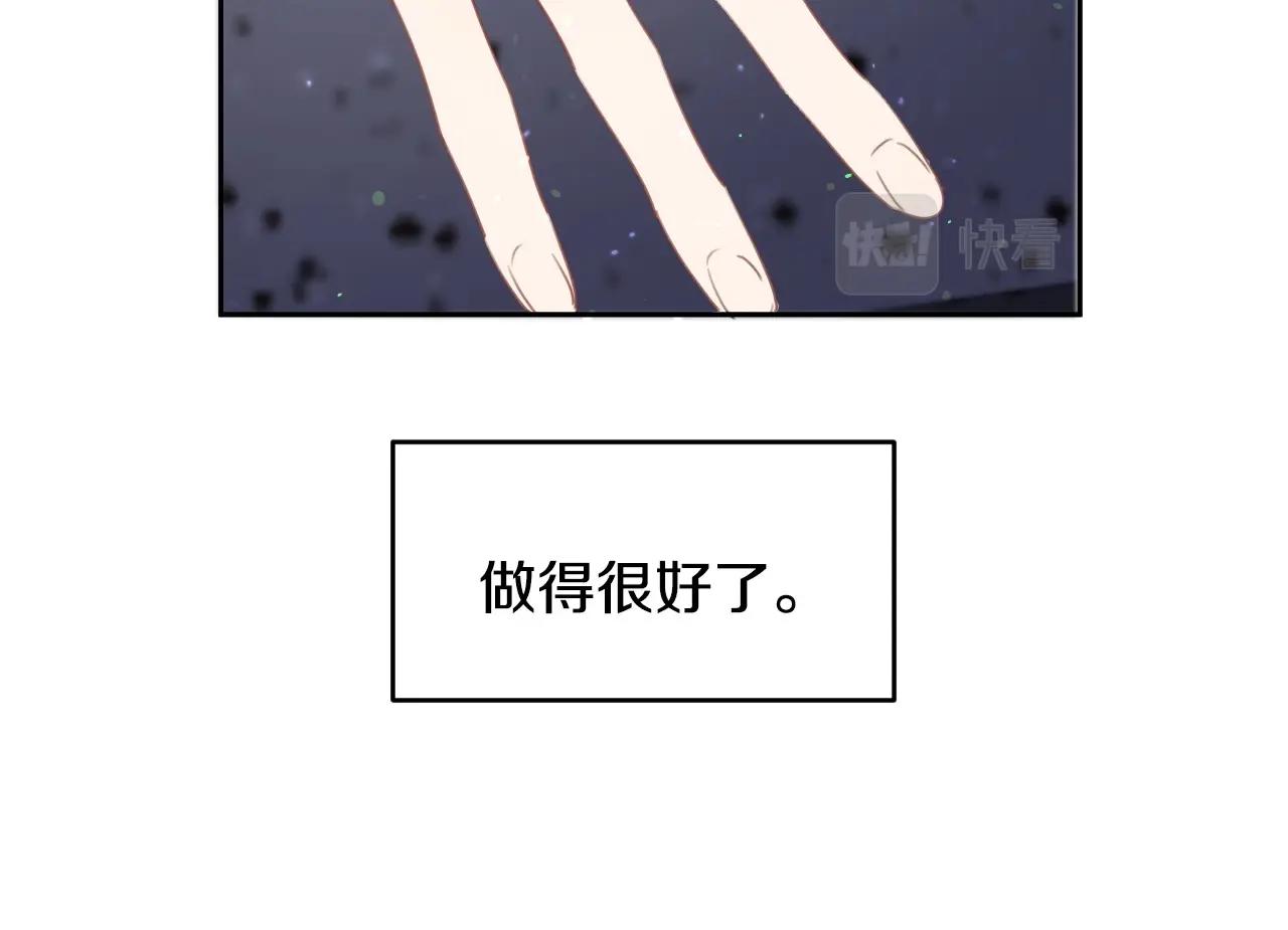 假千金的高级兔子漫画,第18话 变成大兔兔2图