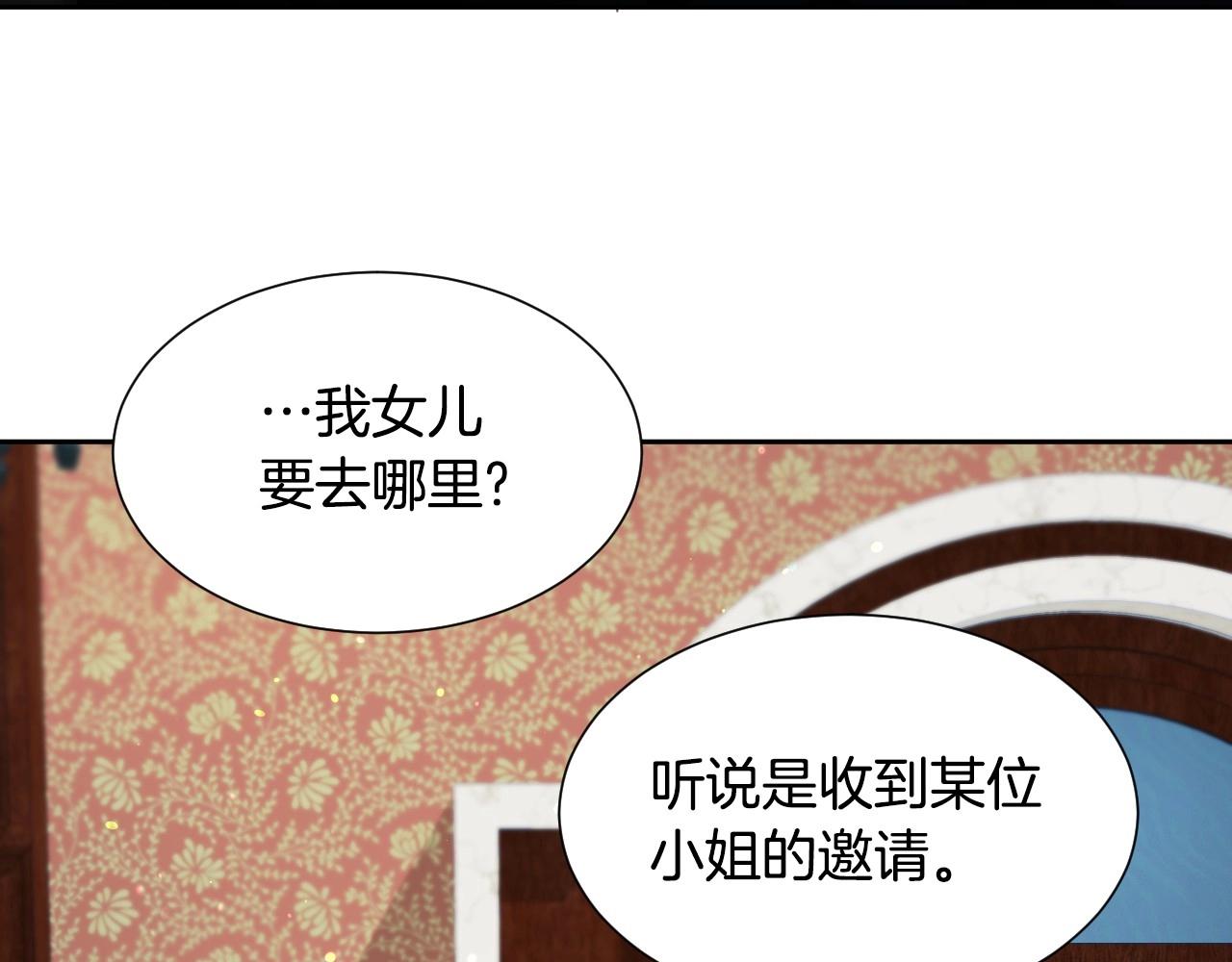 假千金的高级兔子漫画,第13话 机智女主识破谎言1图