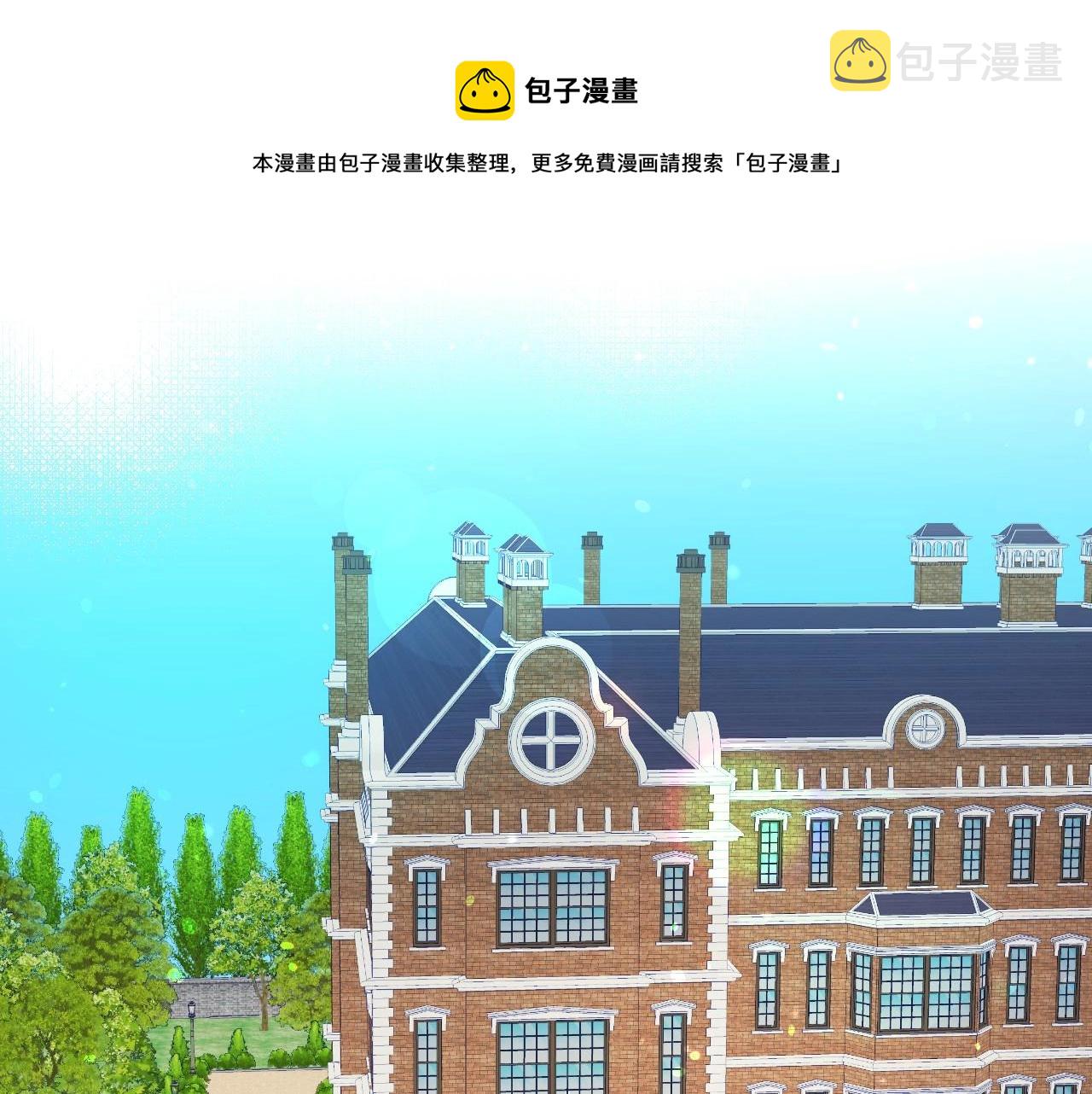 假千金的高级兔子漫画,第16话 阴谋交易1图