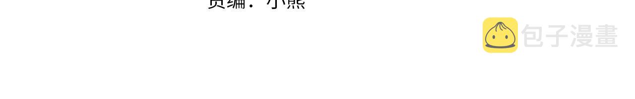 假千金的高级兔子漫画,第7话 兔子再次飞踢2图