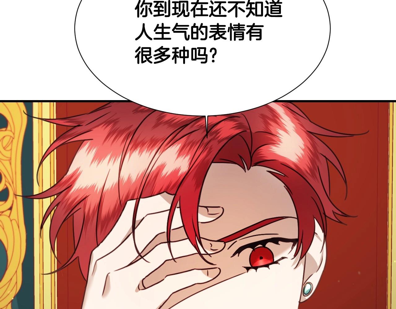 假千金的高级兔子漫画,第45话 生日礼物1图