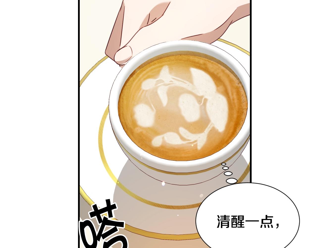 假千金的高级兔子漫画,第36话 你们的谈话有点虎狼…2图