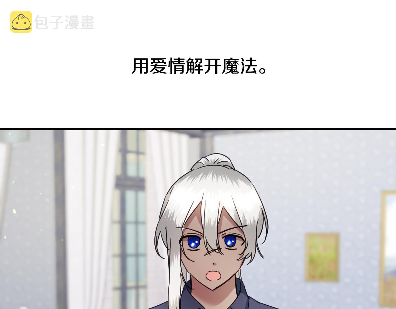 假千金的高级兔子漫画,第56话 难题1图