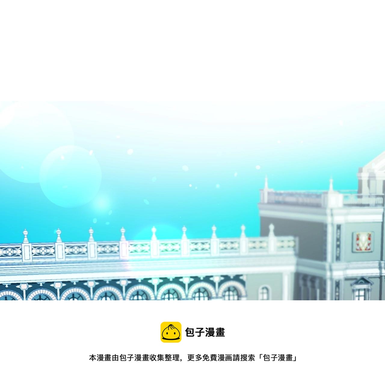 假千金的高级兔子漫画,第15话 “美丽的骗子”1图