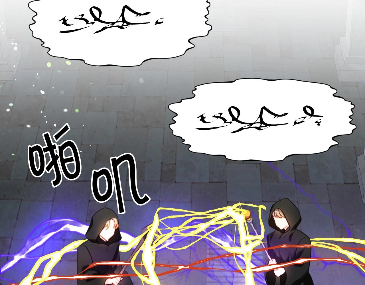 假千金的高级兔子漫画,第31话 侍女的呐喊1图