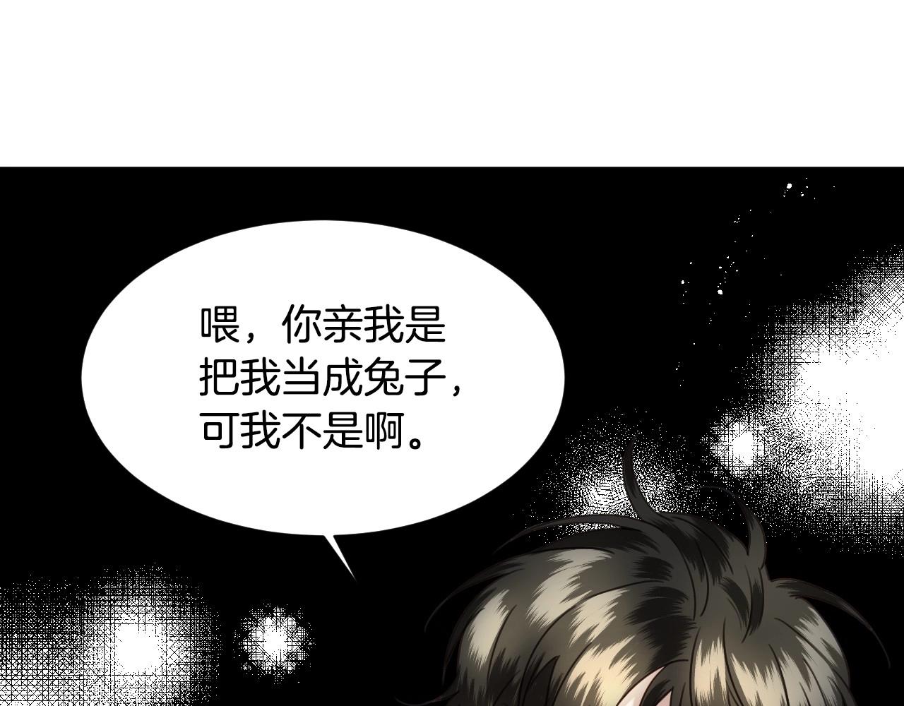 假千金的高级兔子漫画,第22话 美好的早晨2图