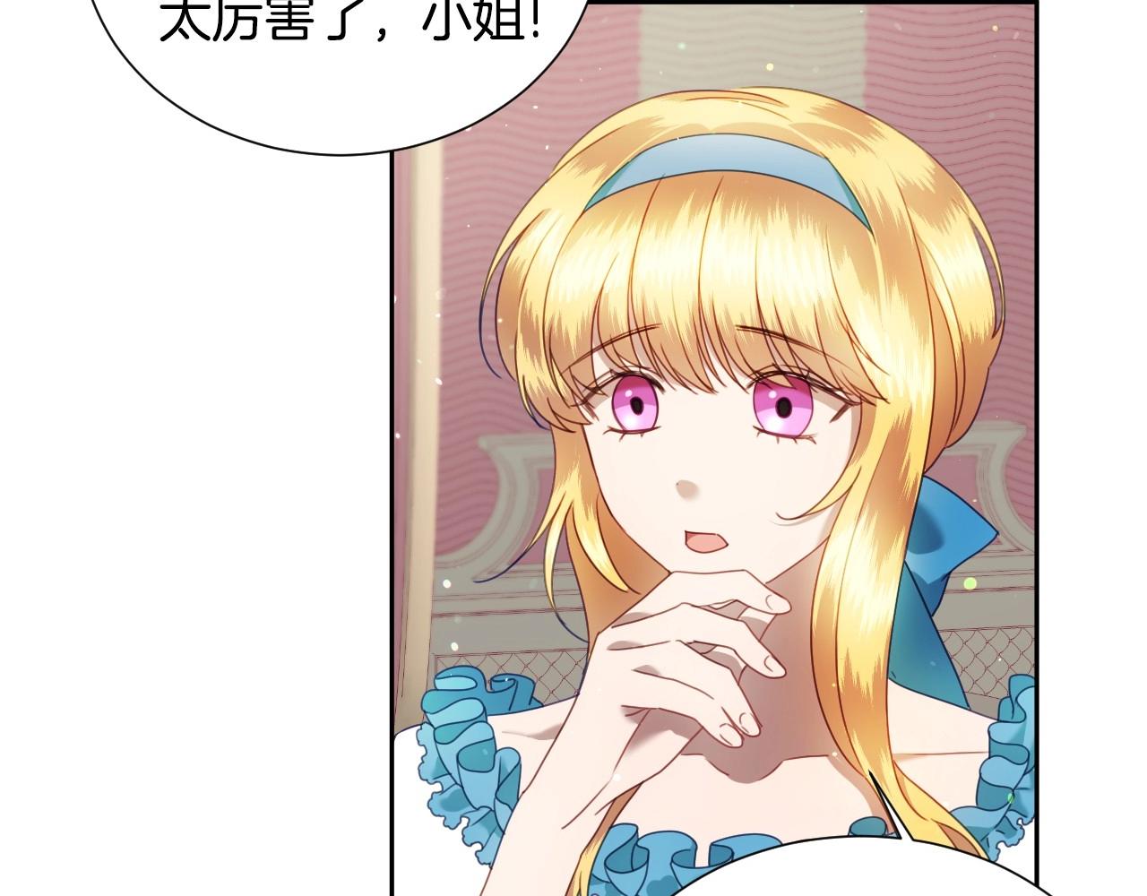 假千金的高级兔子漫画,第9话 爱情是人充满“力量”1图
