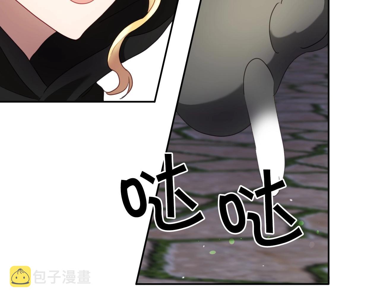 假千金的高级兔子漫画,第21话 她的香味，我最熟悉2图