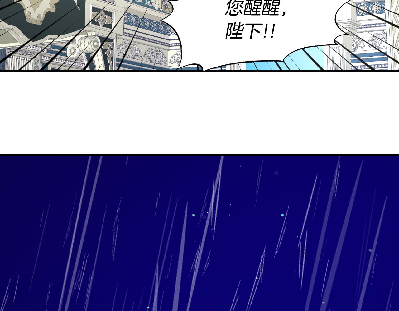 假千金的高级兔子漫画,第53话 求安慰1图