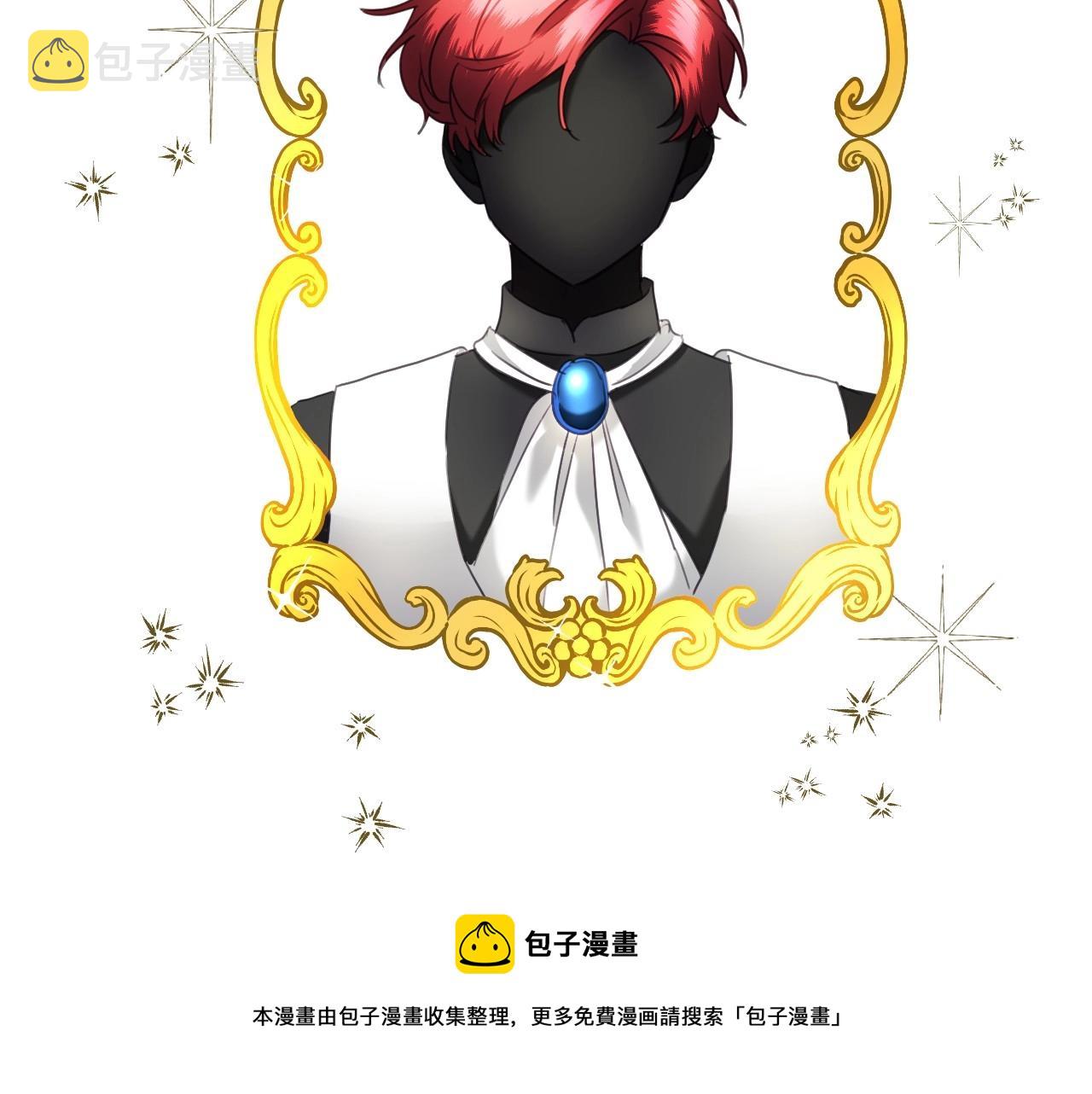 假千金的高级兔子漫画,第24话 兔子的差别对待1图