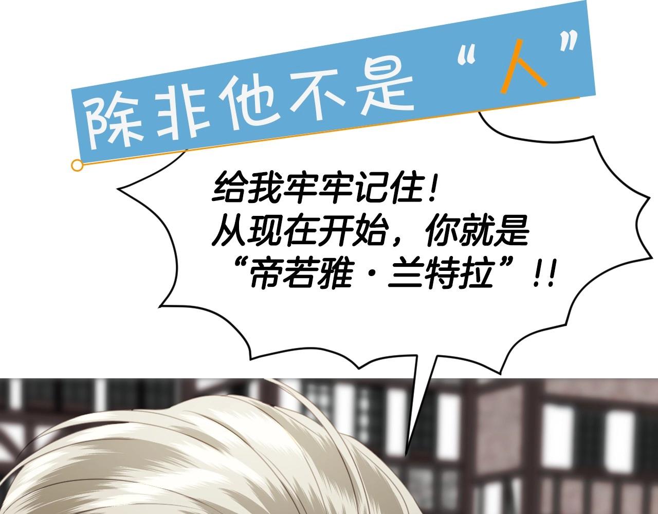 假千金的高级兔子漫画,序章  兔子总发飙，但从不乱撩1图