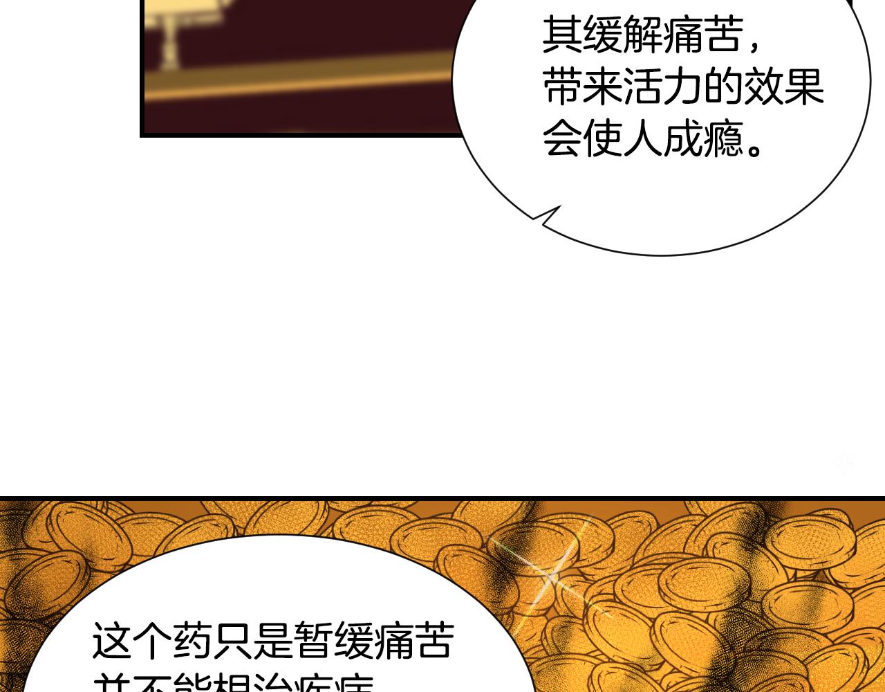 假千金的高级兔子漫画,第57话 回怼2图