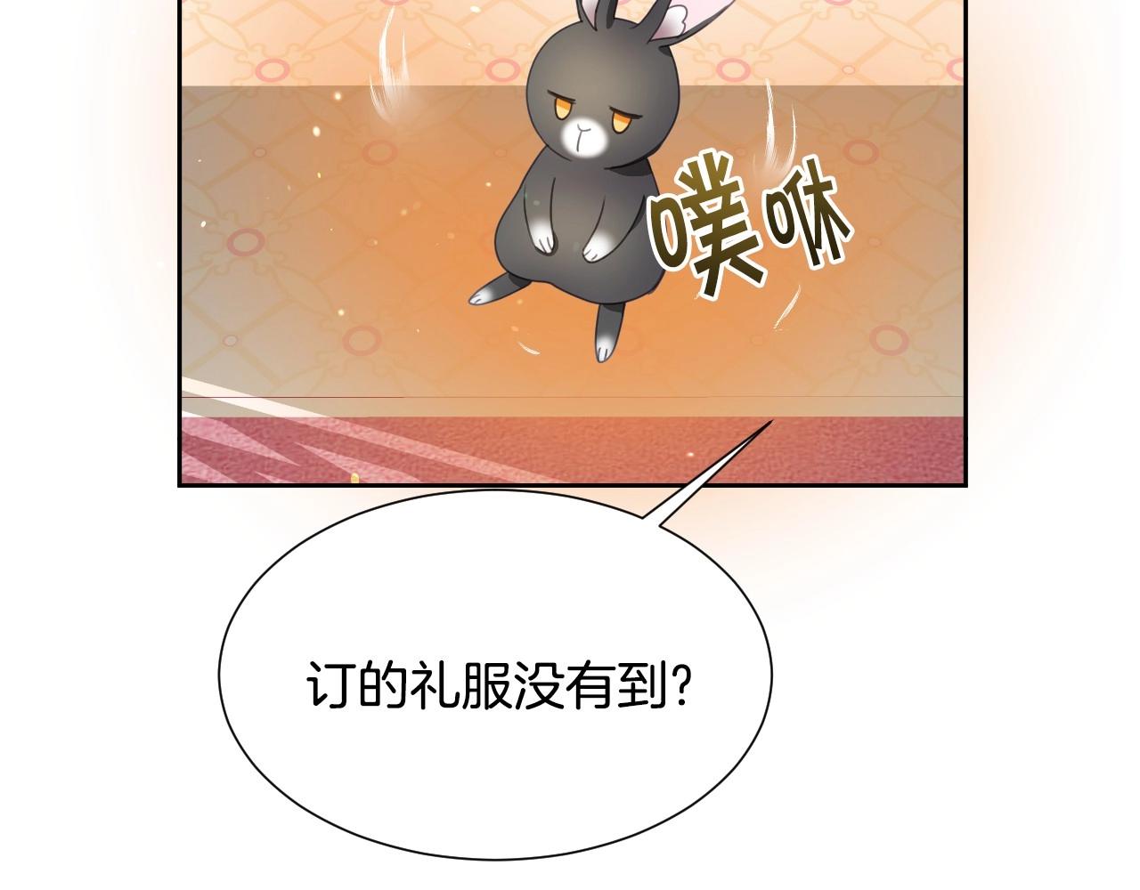 假千金的高级兔子漫画,第9话 爱情是人充满“力量”1图