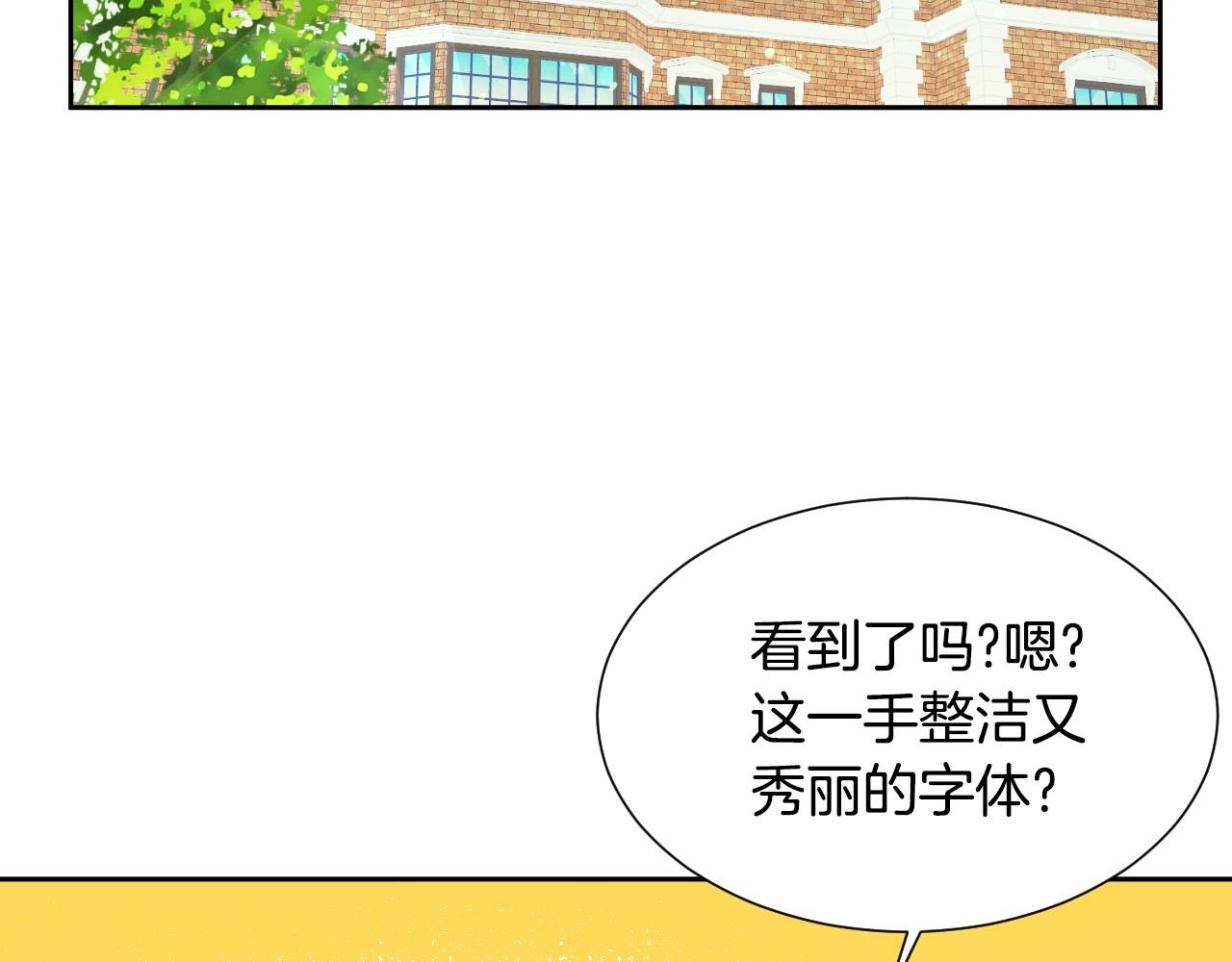 假千金的高级兔子漫画,第24话 兔子的差别对待2图