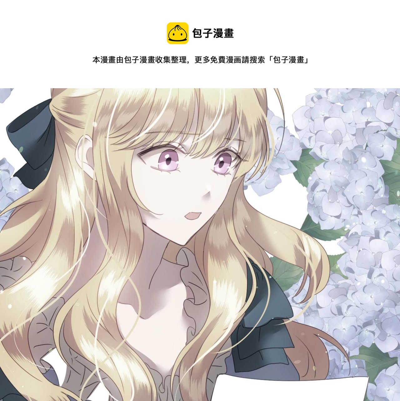 假千金的高级兔子漫画,第11话 想要得到更多亲吻1图