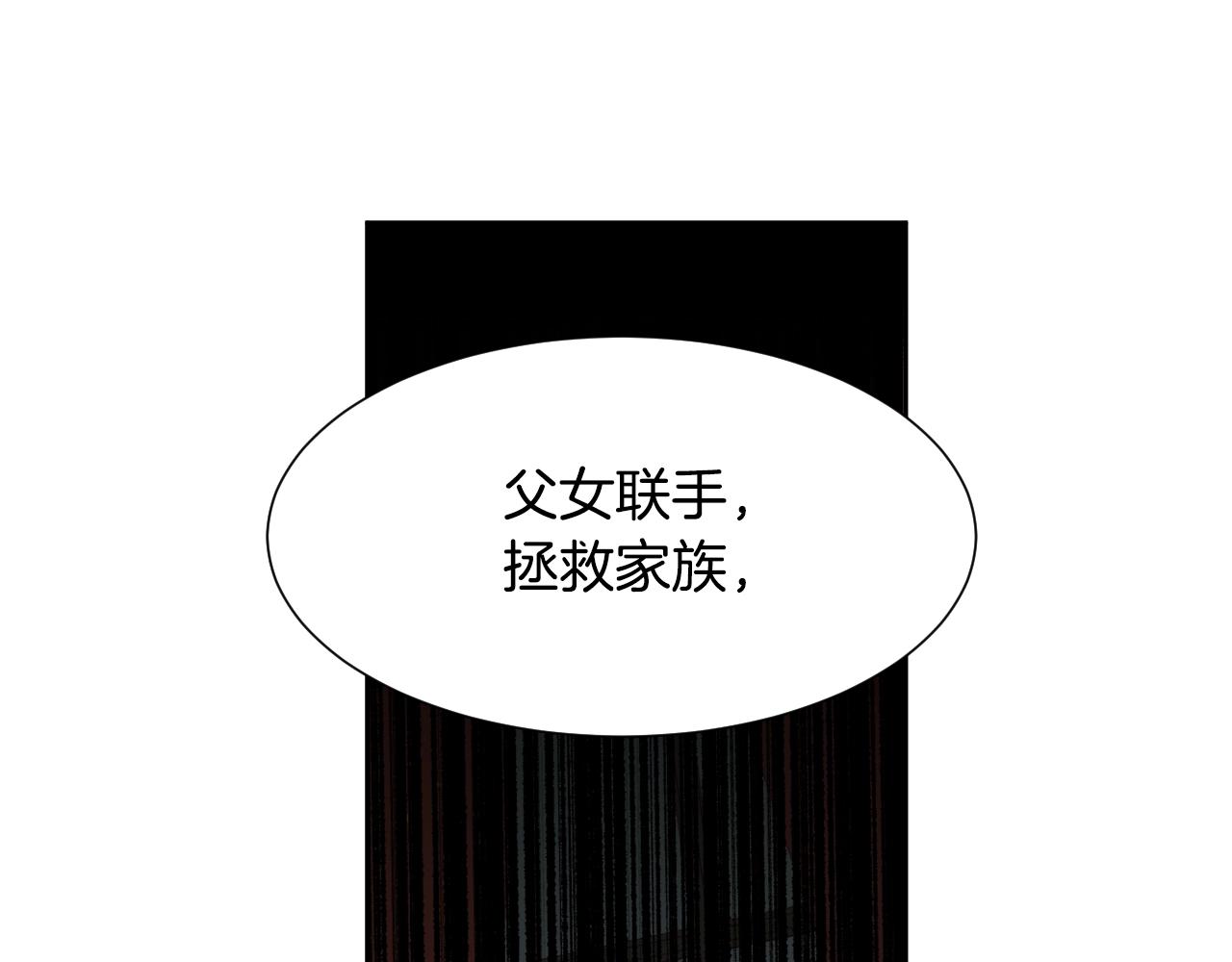 假千金的高级兔子漫画,第17话 兔子暴走2图