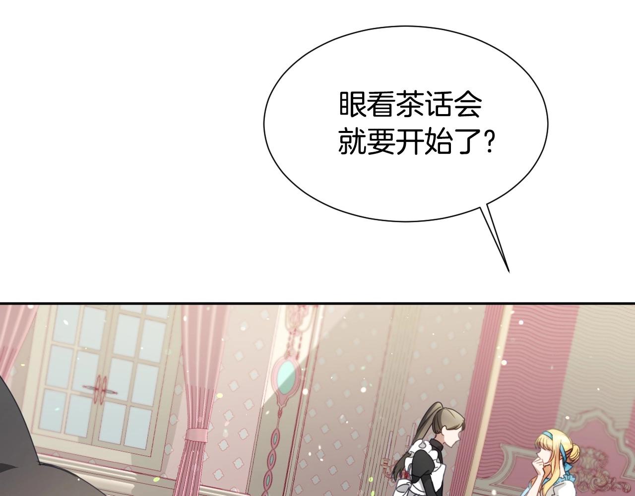 假千金的高级兔子漫画,第9话 爱情是人充满“力量”2图