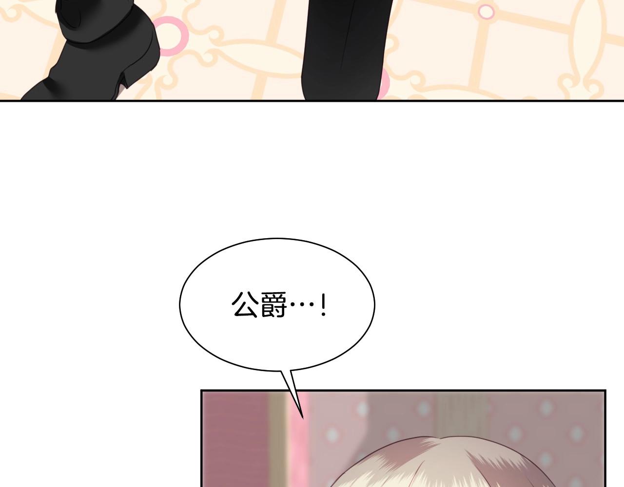 假千金的高级兔子漫画,第3话 与兔同眠1图