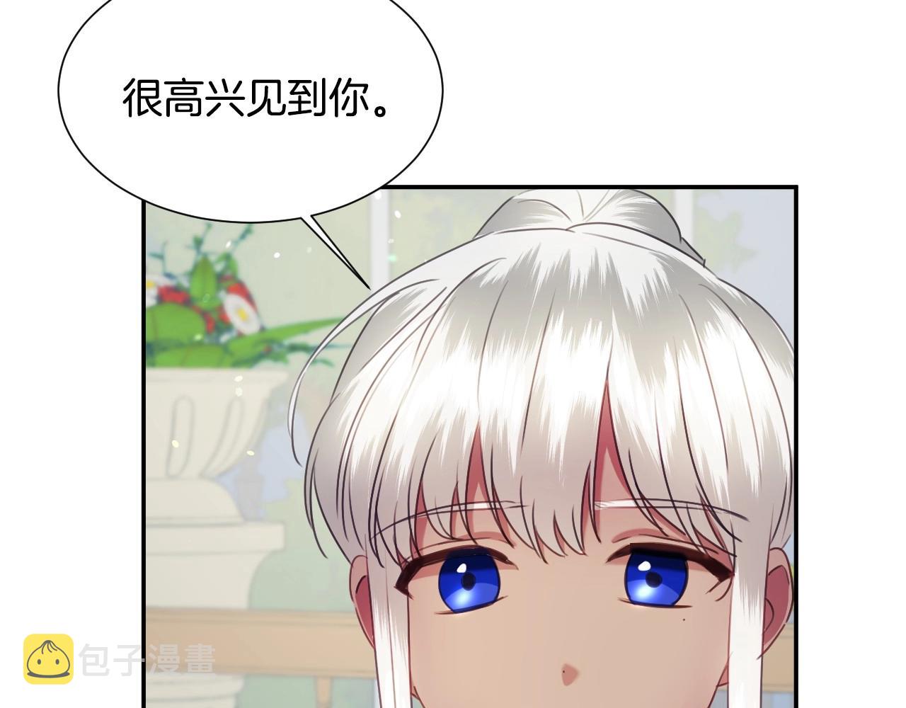假千金的高级兔子漫画,第30话 难得的欢乐2图
