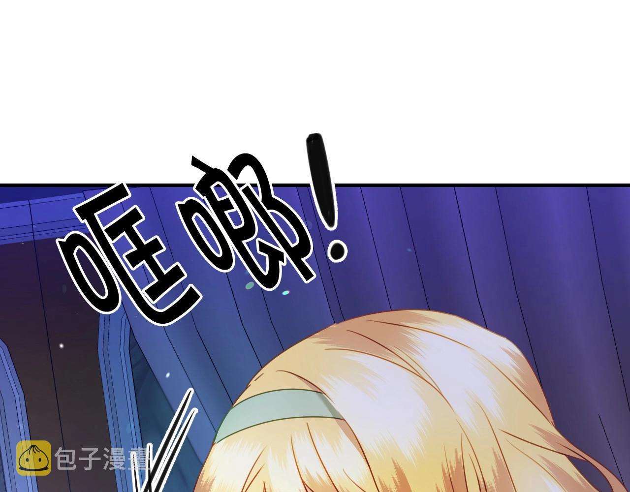 假千金的高级兔子漫画,第38话 莫名的吸引力1图