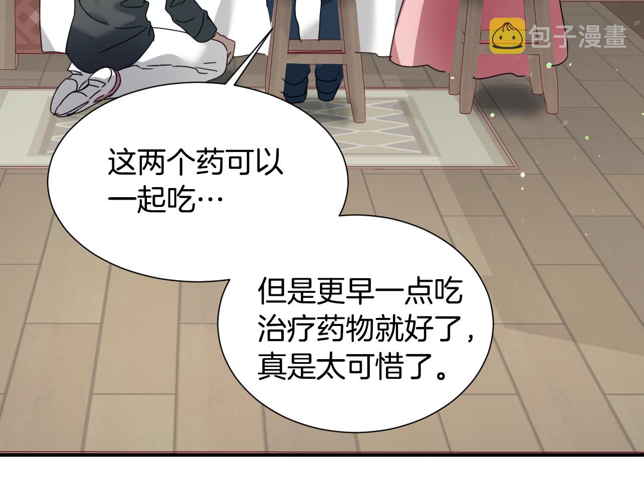 假千金的高级兔子漫画,第58话 继承遗愿1图