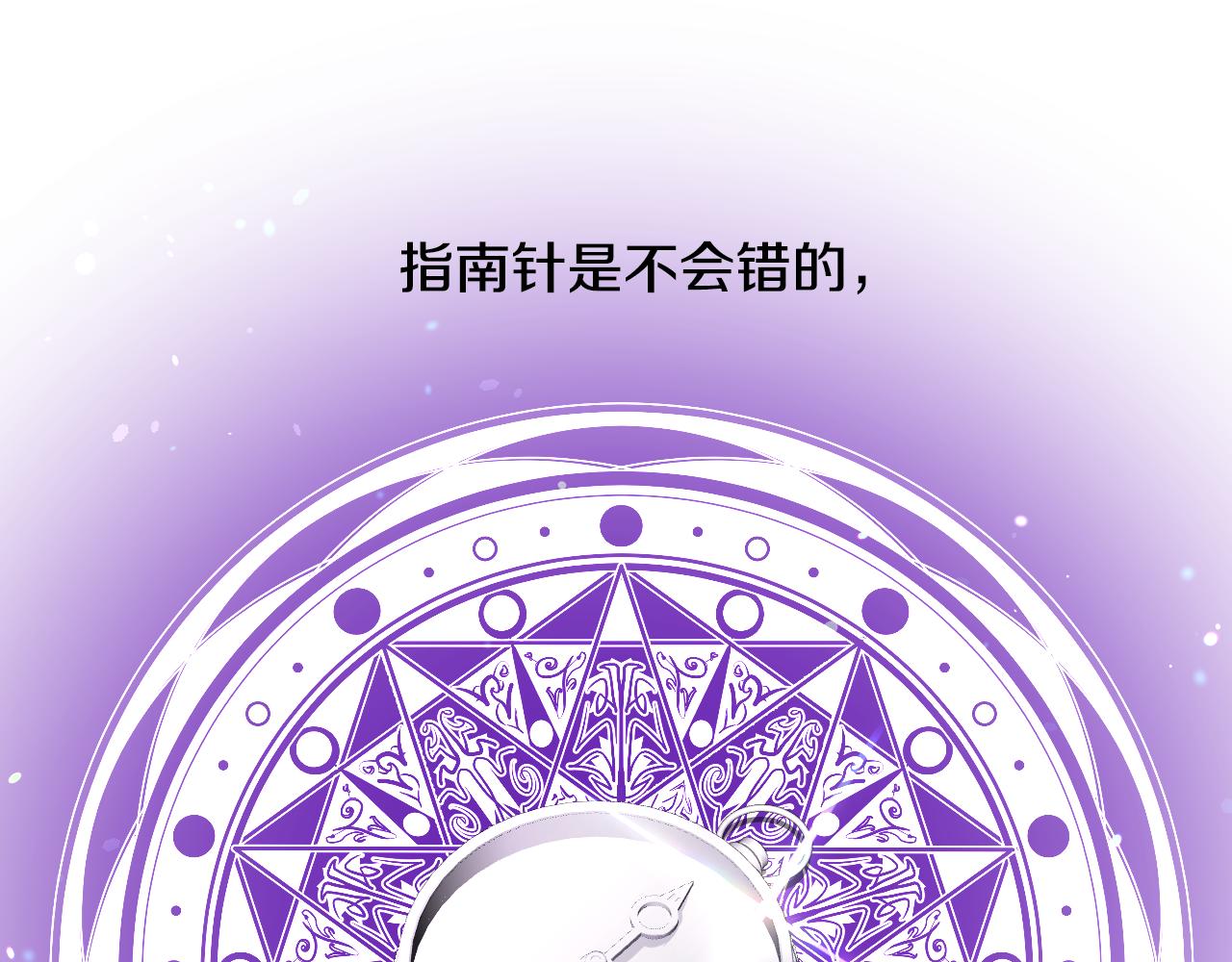 假千金的高级兔子漫画,第51话 吃醋1图