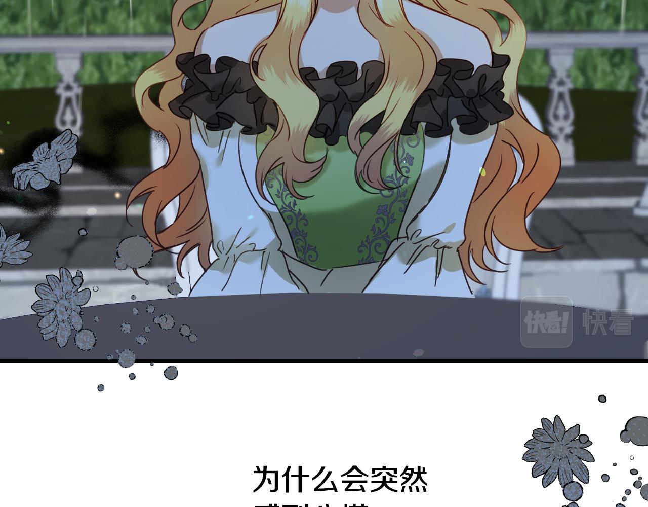 假千金的高级兔子漫画,第50话 婉拒2图