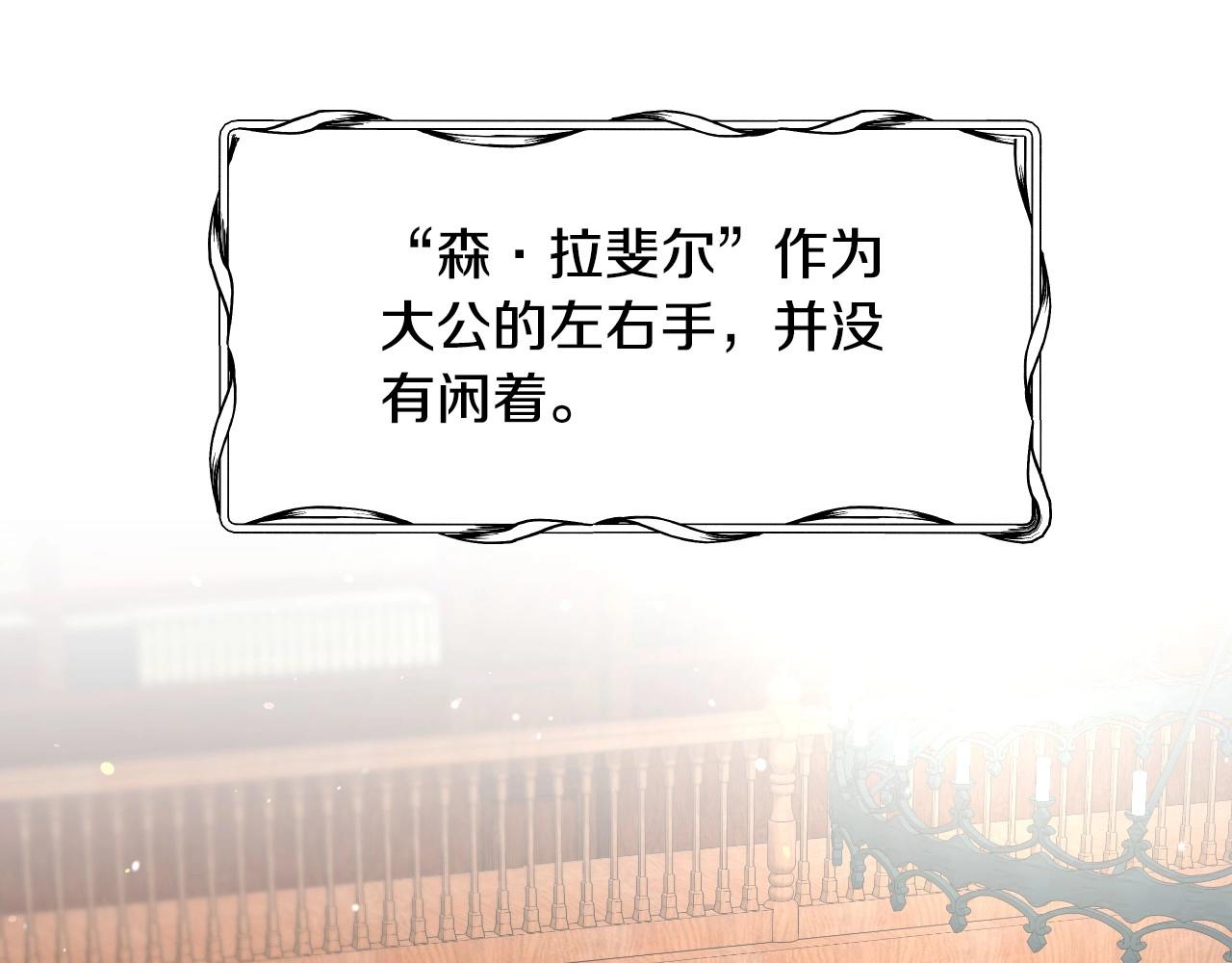 假千金的高级兔子漫画,第37话 女主第一次生气1图