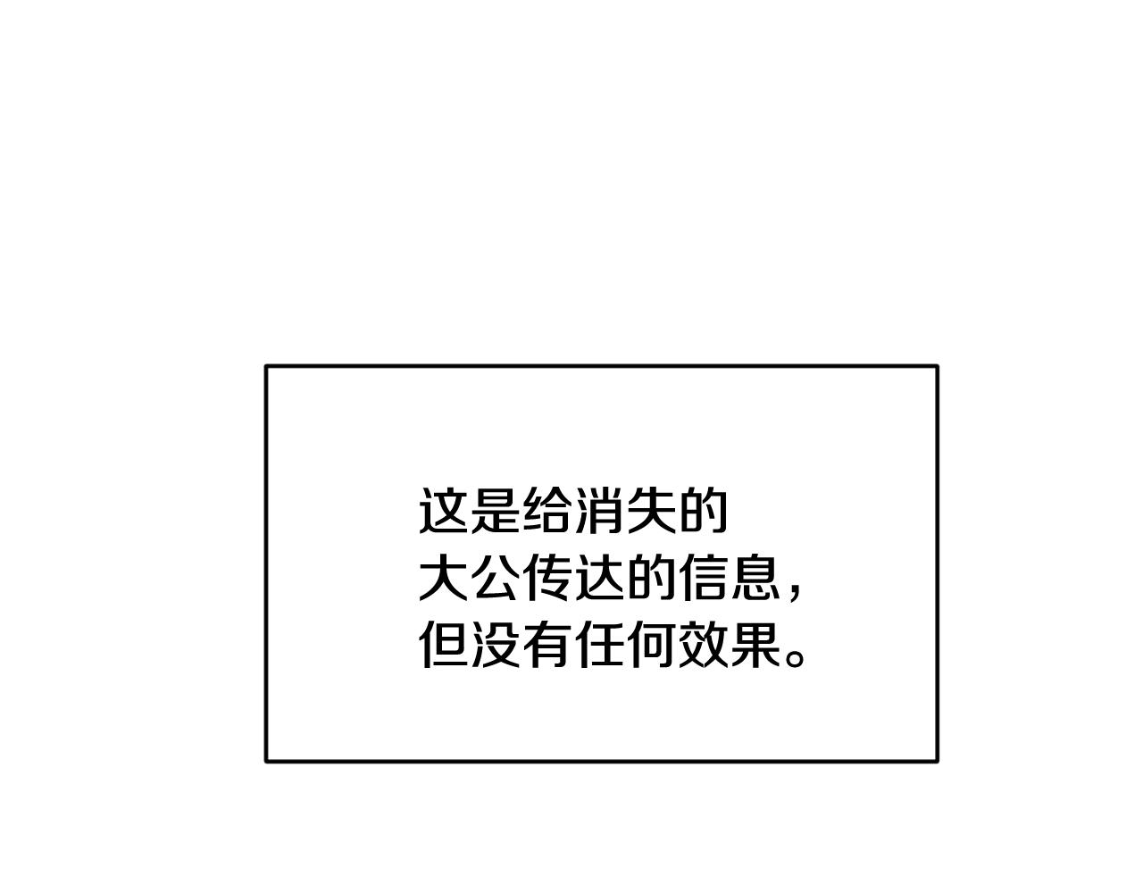 假千金的高级兔子漫画,第7话 兔子再次飞踢2图
