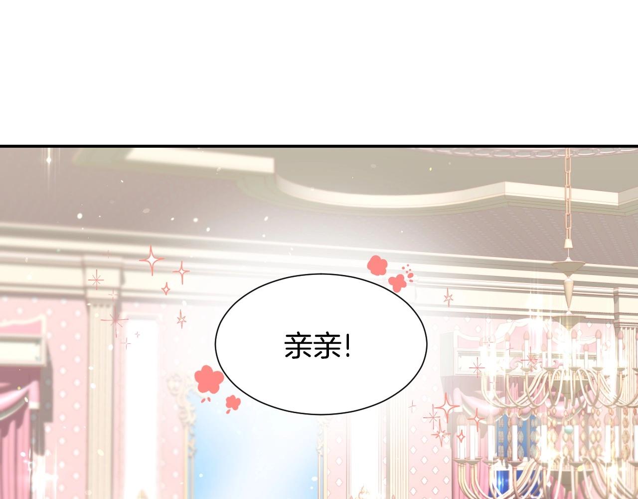 假千金的高级兔子漫画,第22话 美好的早晨1图