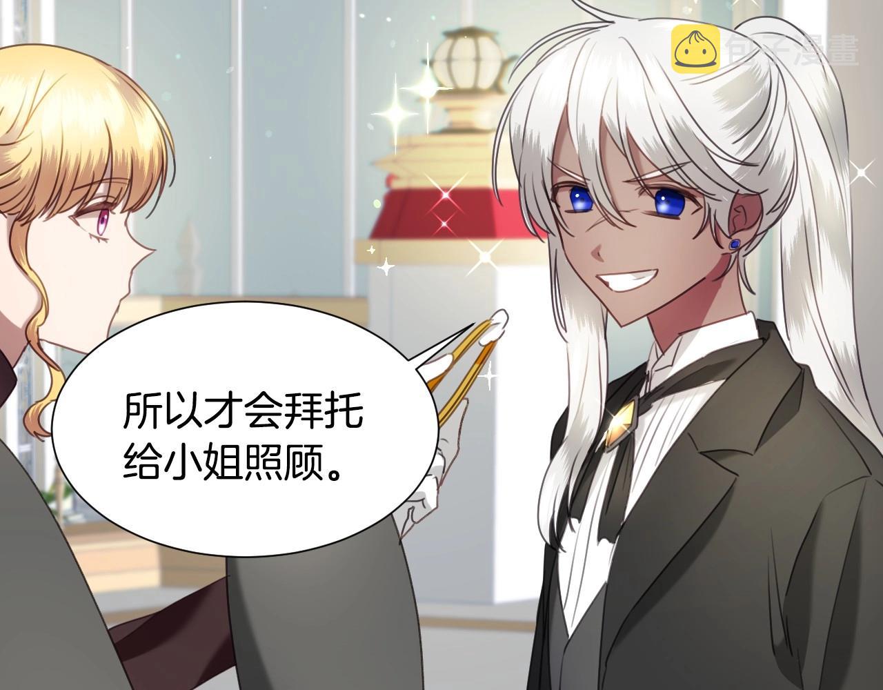假千金的高级兔子漫画,第20话 只是一只工具兔罢了1图