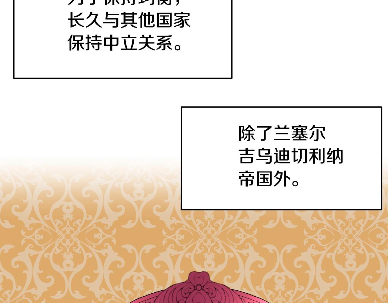 假千金的高级兔子漫画,第19话 草莓小蛋糕1图