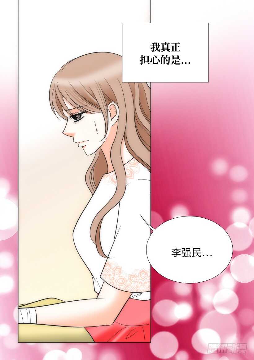 小跟班免费漫画阅读下漫画,第24话2图