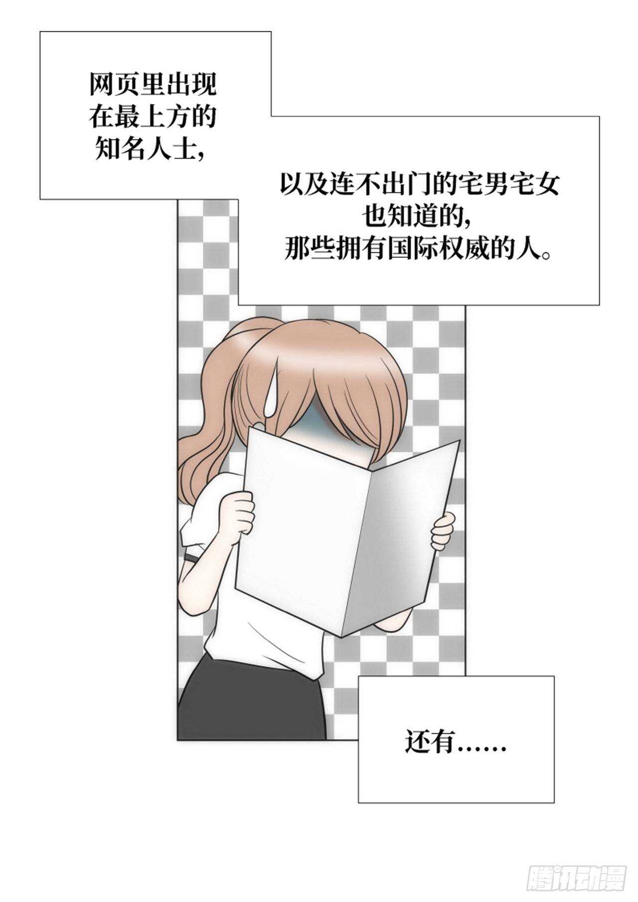 小跟班免费漫画阅读下漫画,第56话1图