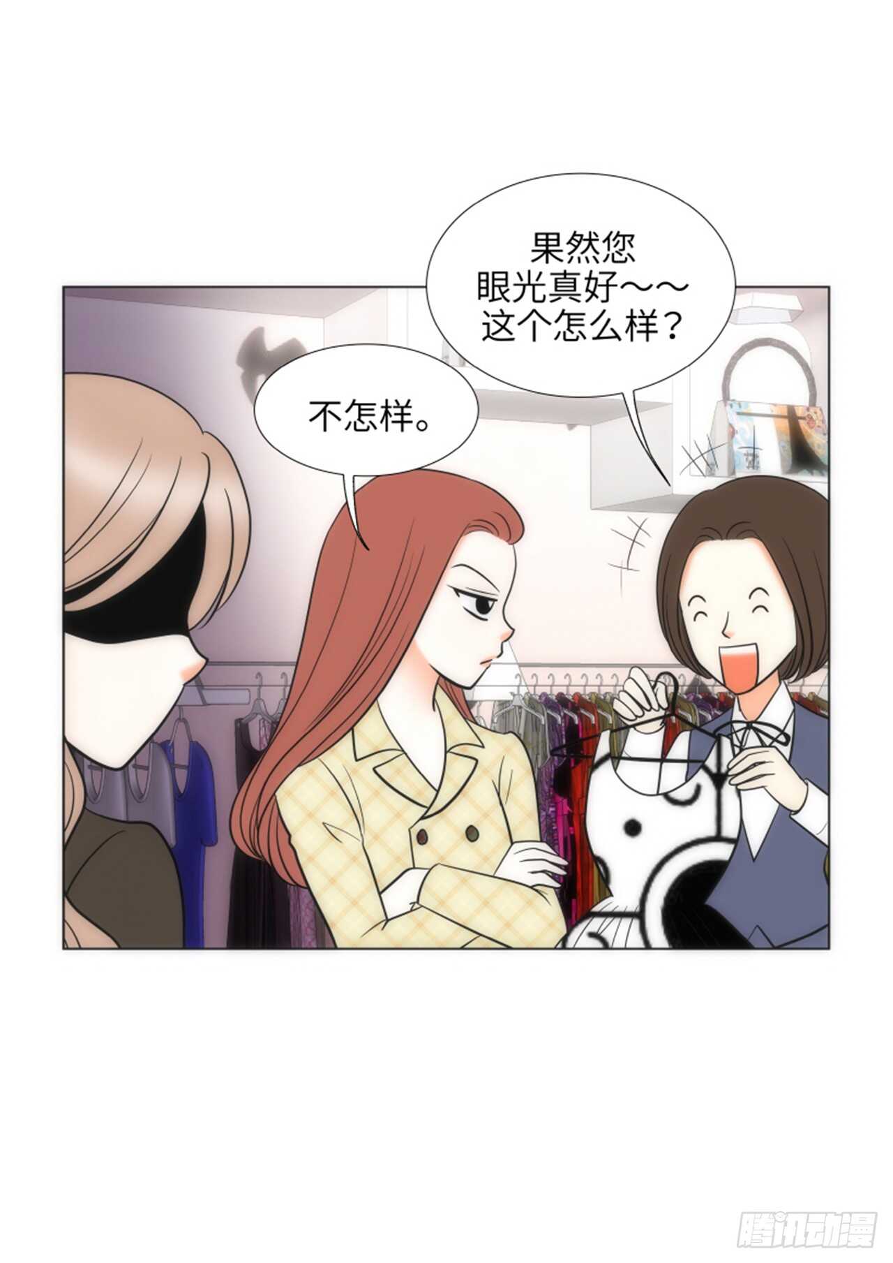 我的女人，小跟班漫画,第34话1图