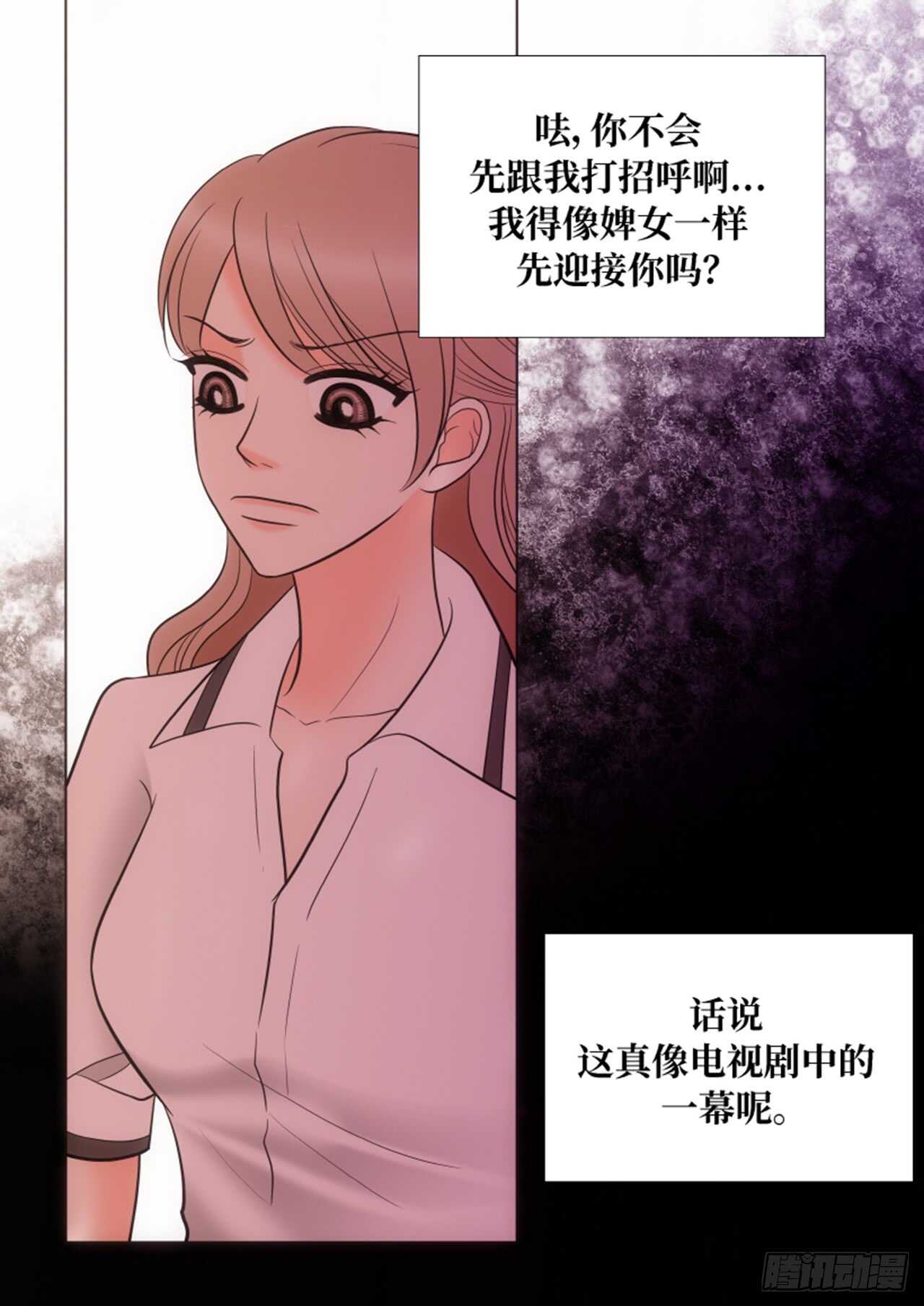 我的女人，小跟班漫画,第34话2图