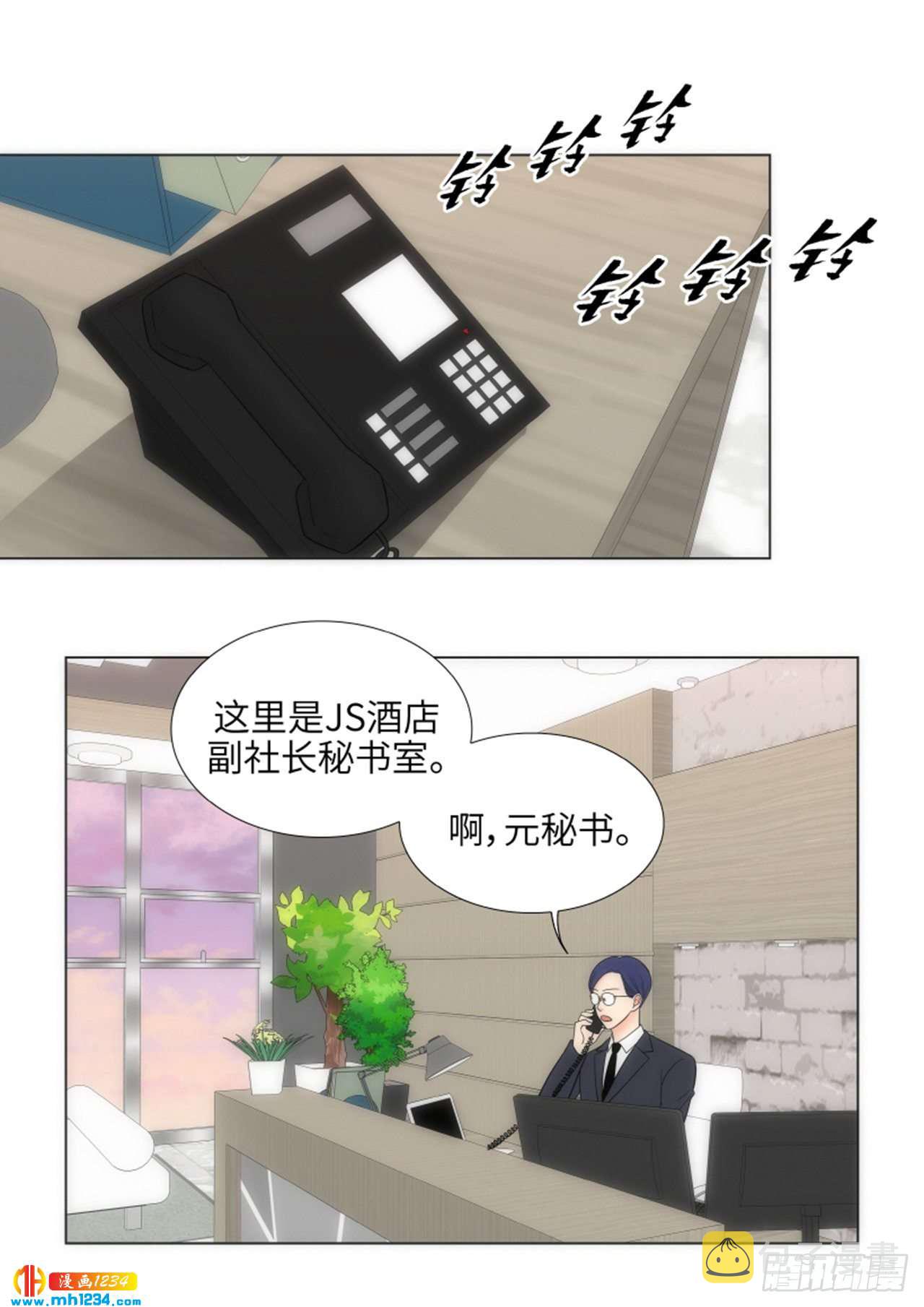 我的女人英文漫画,第79话2图