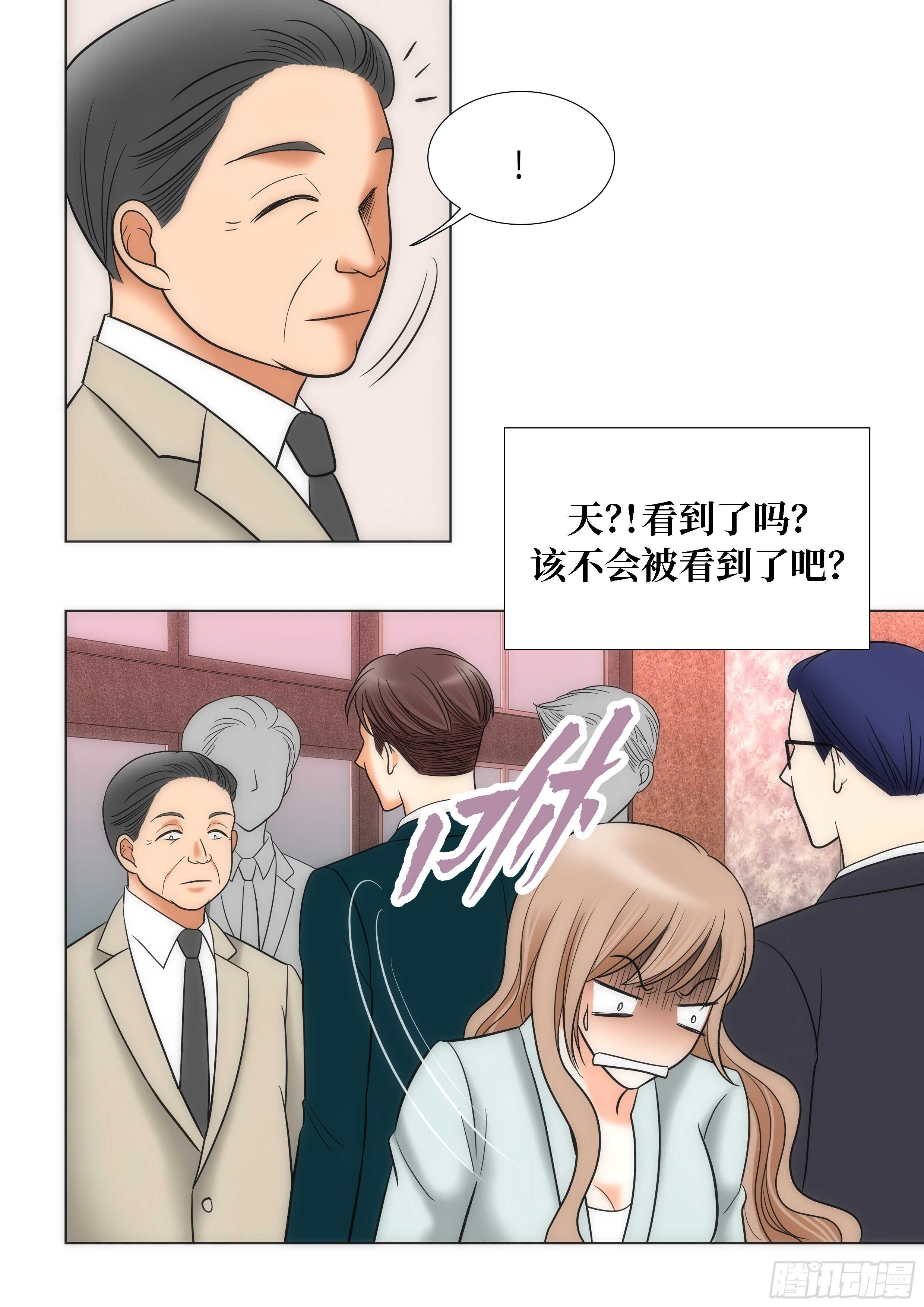 我的女人完整版免费观看漫画,第17话1图