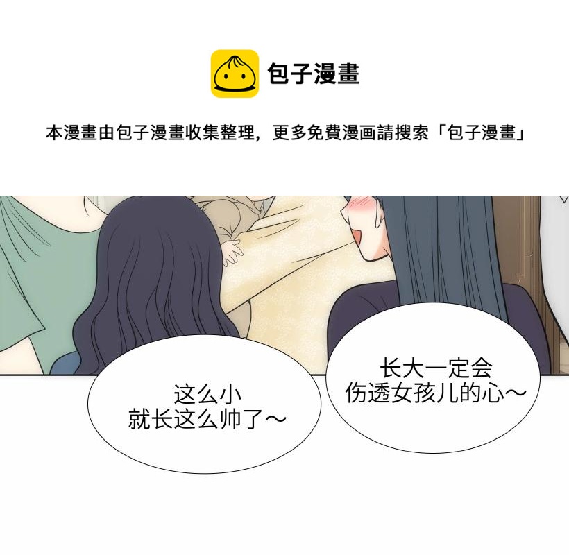 小跟班在线观看漫画,第94话2图