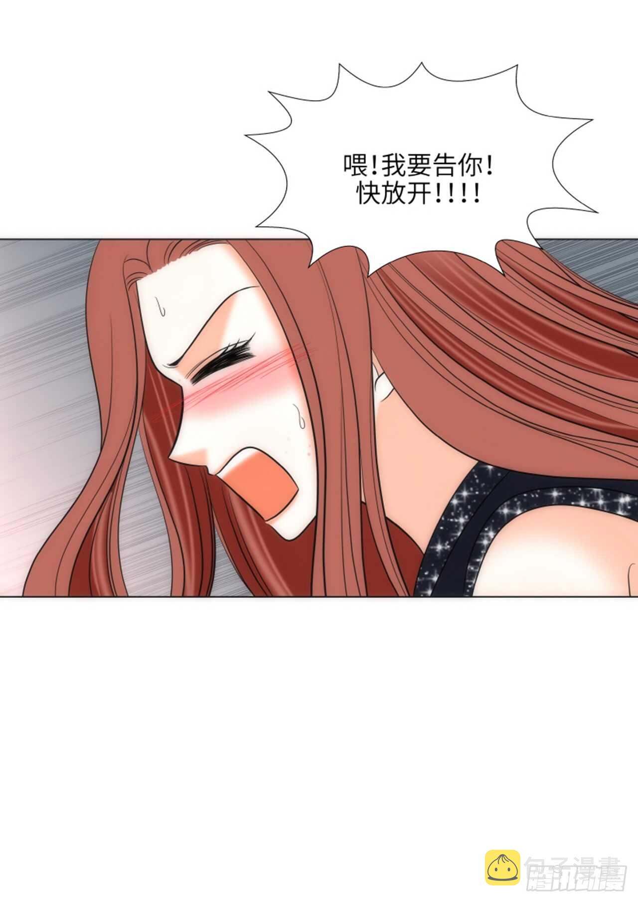 我的女人，小跟班漫画,第57话1图