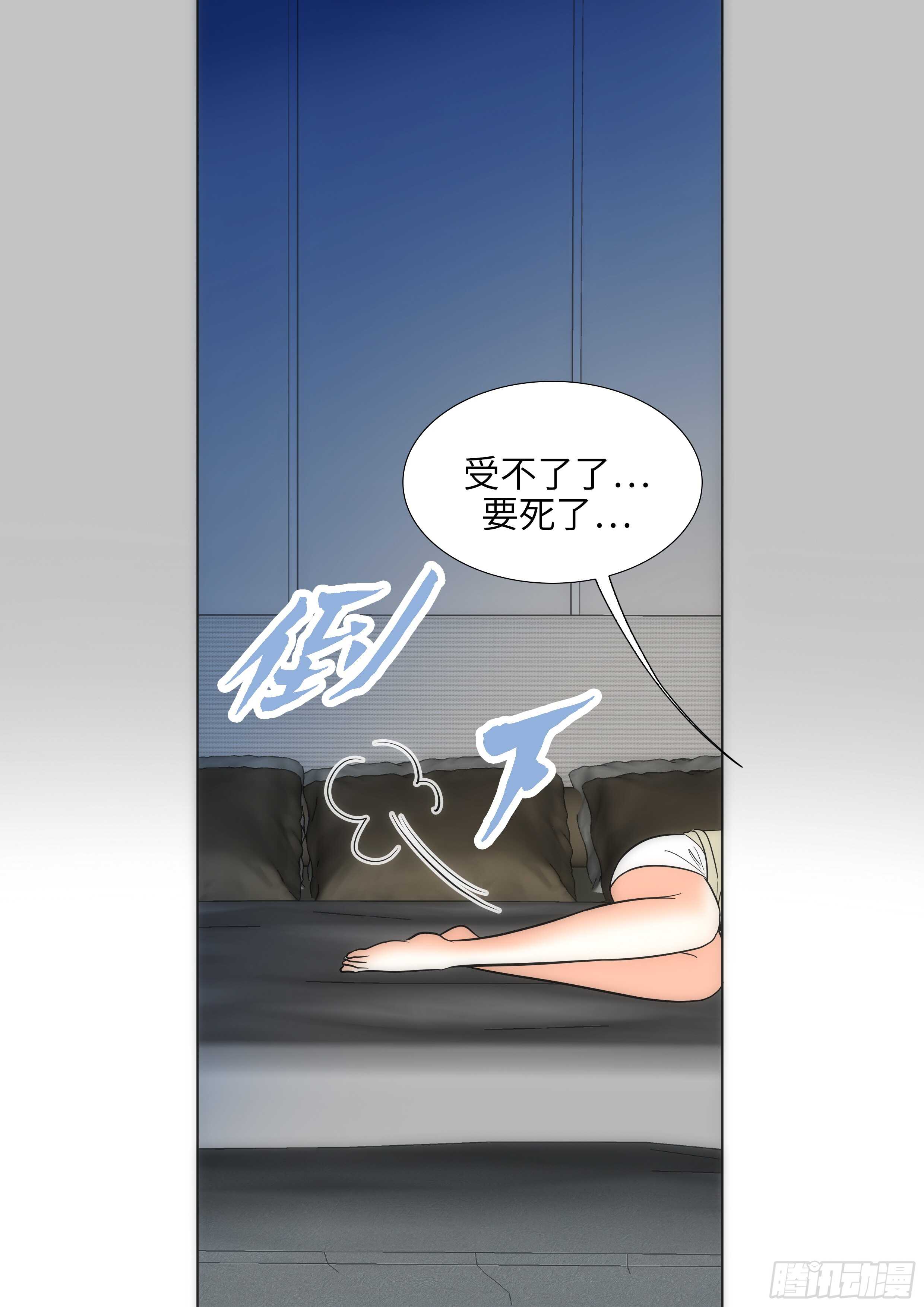我的女人，小跟班漫画,第19话2图