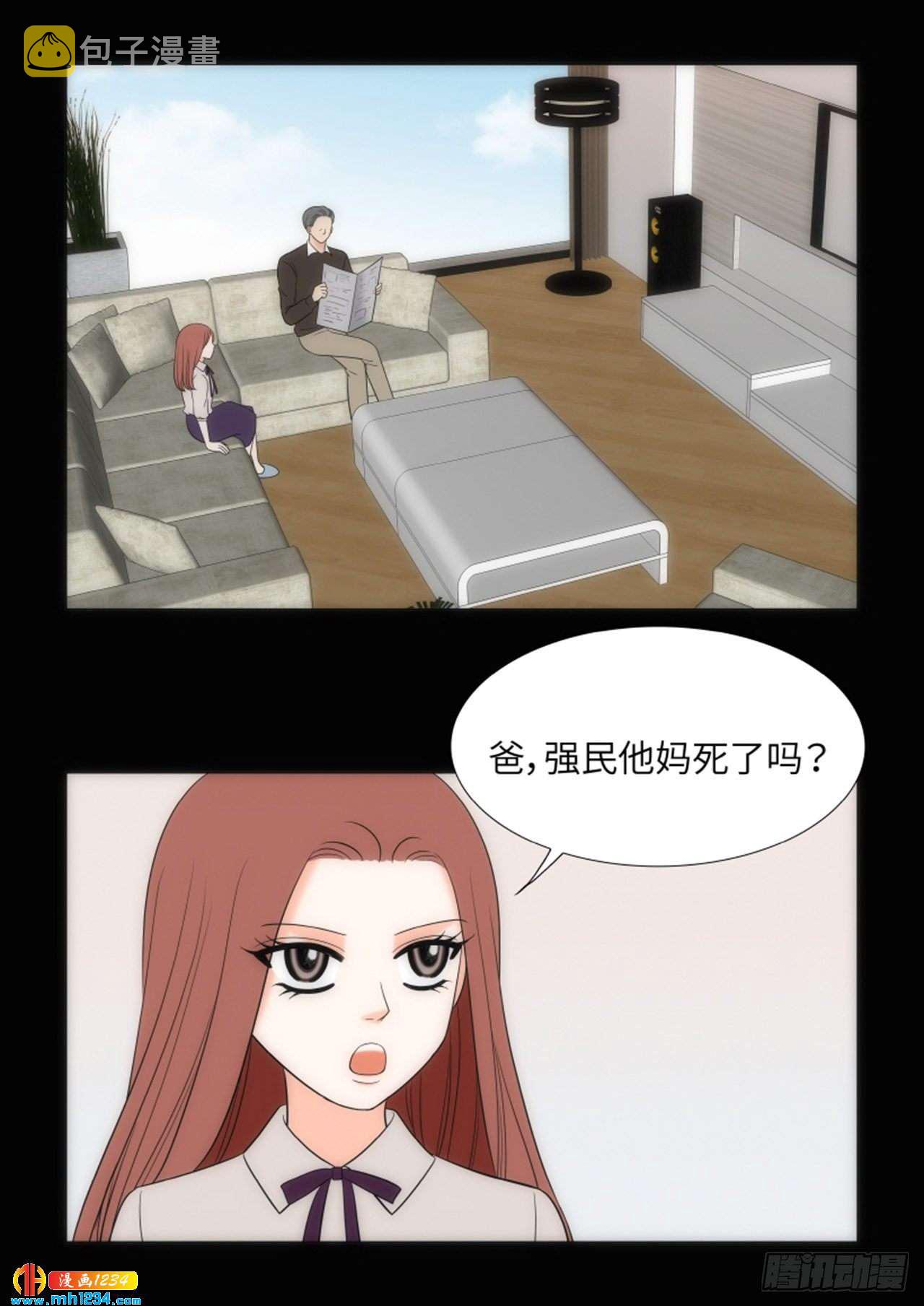 我的女人你惹不起漫画,第71话2图