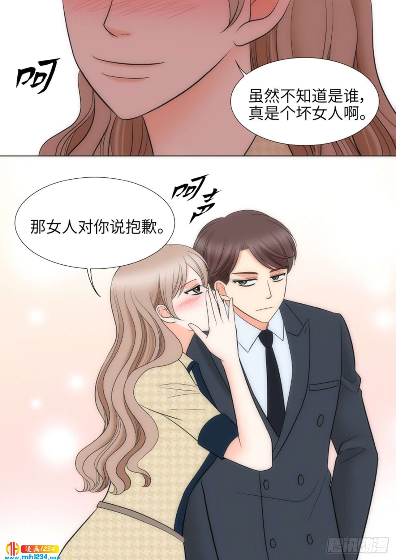 我的女人吉他谱漫画,第82话2图