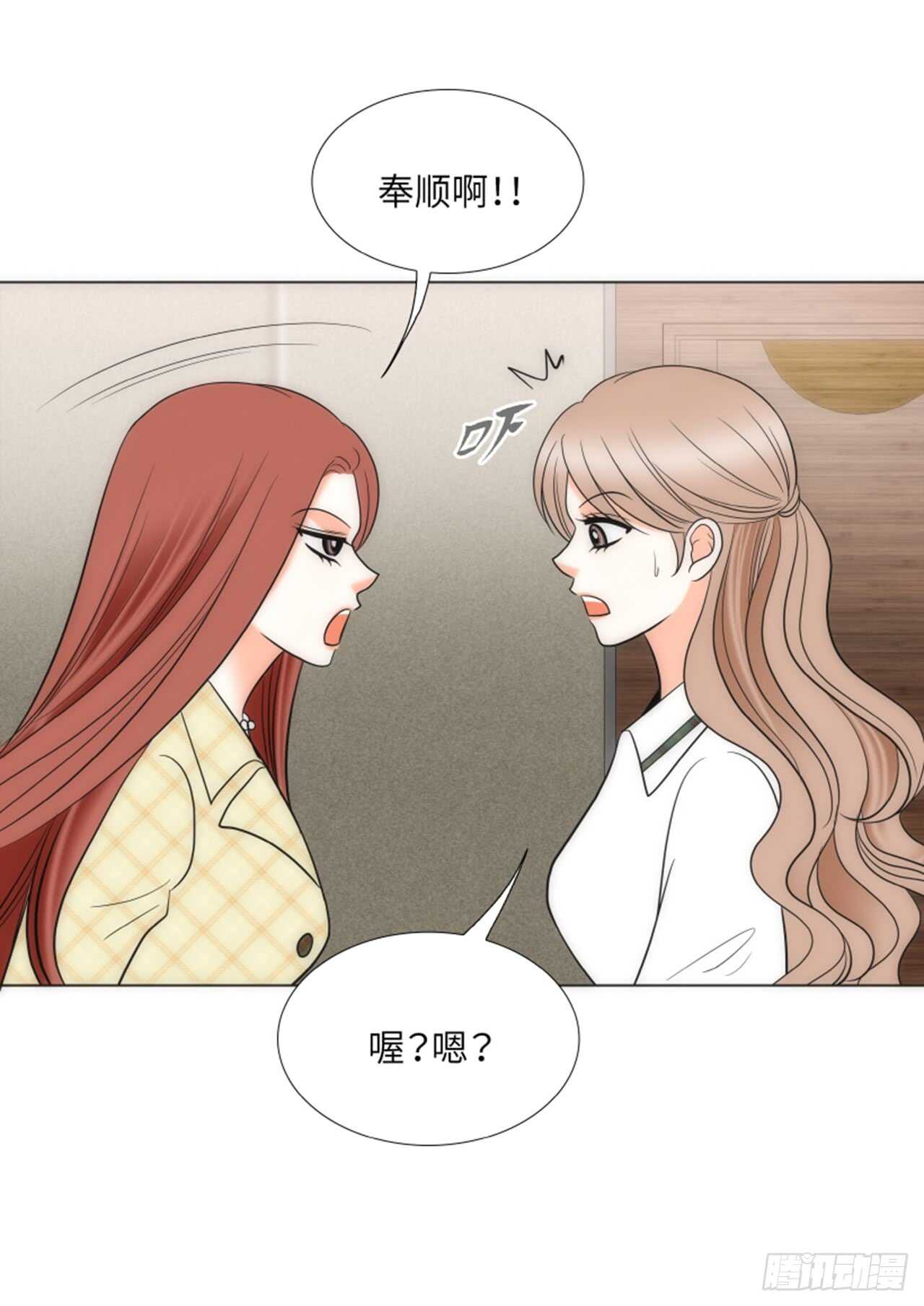 我的女人，小跟班漫画,第34话2图