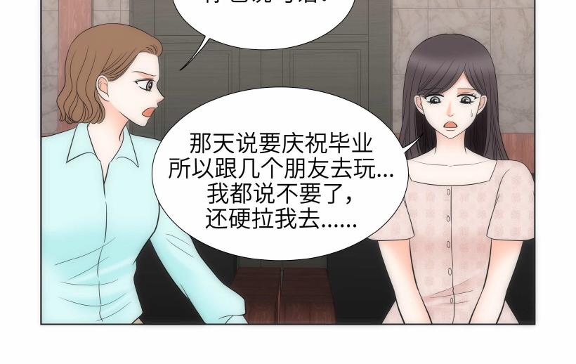 我的女人，小跟班漫画,第95话 THE END2图